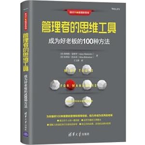 Seller image for Manager's Thinking Tool: 100 Ways to Become a Good Boss(Chinese Edition) for sale by liu xing