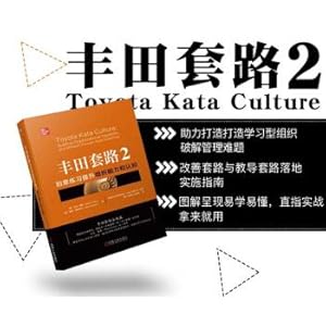 Image du vendeur pour Toyota Routine 2: Deliberately Practice to Improve Organizational Ability and Cognition(Chinese Edition) mis en vente par liu xing