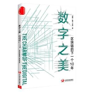 Seller image for The beauty of numbers: the next 10 years of blockchain(Chinese Edition) for sale by liu xing