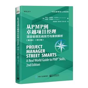 Seller image for From PMP to Excellent Project Manager: Project Management Practical Skills and Case Analysis (2nd Edition)(Chinese Edition) for sale by liu xing