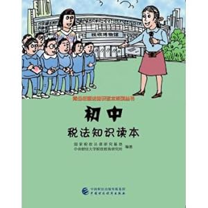 Seller image for The junior middle school tax law knowledge reader(Chinese Edition) for sale by liu xing