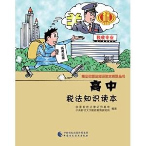 Seller image for High School Tax Law Knowledge Reader(Chinese Edition) for sale by liu xing