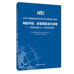 Immagine del venditore per 2018 China Macroeconomic Situation Analysis and Forecast Mid-year Report: Risk Assessment. Policy Simulation and Governance(Chinese Edition) venduto da liu xing