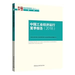 Imagen del vendedor de Summer Report on China's Industrial Economic Operation (2018)(Chinese Edition) a la venta por liu xing