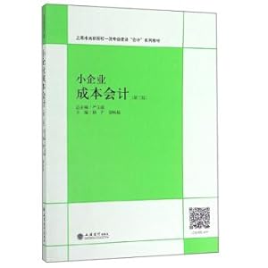 Seller image for Small Business Cost Accounting (2nd Edition)(Chinese Edition) for sale by liu xing