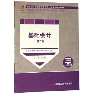 Immagine del venditore per Basic Accounting (2nd Edition) New Century Applied Higher Education Accounting Course Planning Textbook(Chinese Edition) venduto da liu xing