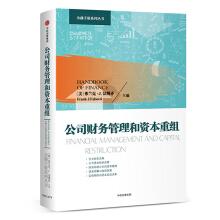 Image du vendeur pour Corporate financial management and capital restructuring(Chinese Edition) mis en vente par liu xing