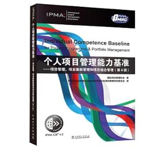 Seller image for Personal project management capability benchmark: project management. project cluster management. and portfolio management (4th edition)(Chinese Edition) for sale by liu xing