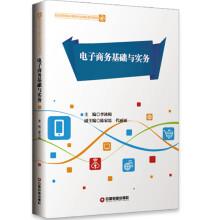 Immagine del venditore per E-commerce foundation and practice(Chinese Edition) venduto da liu xing