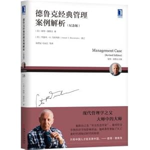 Seller image for Analysis of Drucker's Classic Management Case (Commemorative Edition)(Chinese Edition) for sale by liu xing