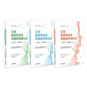 Immagine del venditore per 2019-2020 Global Country Systemic Risk Trend Report (All three volumes)(Chinese Edition) venduto da liu xing