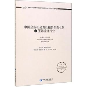 Immagine del venditore per Pharmaceutical Distribution Industry in China Corporate Social Responsibility Report Guide 4.0(Chinese Edition) venduto da liu xing