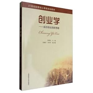 Immagine del venditore per Entrepreneurship: New Thinking for Successful Entrepreneurship(Chinese Edition) venduto da liu xing