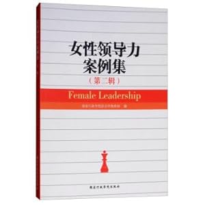 Image du vendeur pour Women's Leadership (Second Series)(Chinese Edition) mis en vente par liu xing