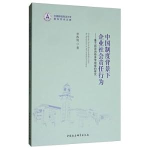 Image du vendeur pour Corporate Social Responsibility in the Context of Chinese Institutions: A Study from the Perspective of New Political Economy(Chinese Edition) mis en vente par liu xing