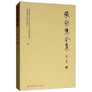 Immagine del venditore per Complete Works of Chen Baoyin Volume 3 (3 Volume 3)(Chinese Edition) venduto da liu xing