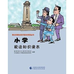 Immagine del venditore per Primary School Tax Law Knowledge Reader(Chinese Edition) venduto da liu xing