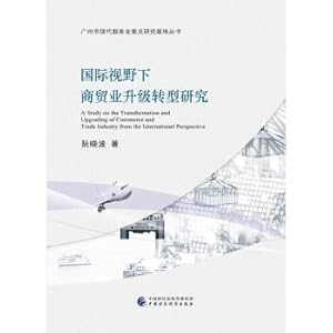 Immagine del venditore per Research on the Upgrading and Transformation of Commercial Trade Industry from the International Perspective(Chinese Edition) venduto da liu xing