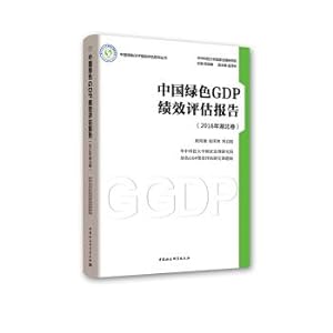 Imagen del vendedor de China Green GDP Performance Evaluation Report (2016 Hubei Volume)(Chinese Edition) a la venta por liu xing