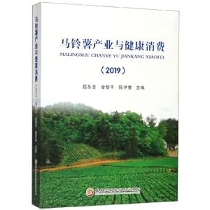 Immagine del venditore per Potato industry and health consumption (2019)(Chinese Edition) venduto da liu xing