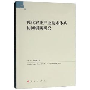 Immagine del venditore per Research on Collaborative Innovation of Modern Agricultural Industry Technology System(Chinese Edition) venduto da liu xing