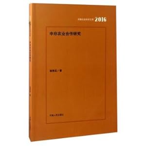 Image du vendeur pour China-Africa Agricultural Cooperation (2016) Henan Social Science Library(Chinese Edition) mis en vente par liu xing