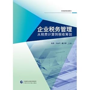 Immagine del venditore per Corporate tax management(Chinese Edition) venduto da liu xing