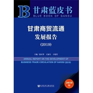 Immagine del venditore per Gansu Business Circulation Development Report (2019)(Chinese Edition) venduto da liu xing