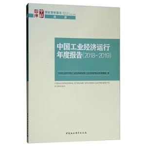 Imagen del vendedor de China Industrial Economic Operation Annual Report (2018-2019)(Chinese Edition) a la venta por liu xing