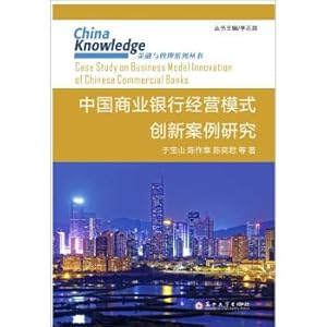 Immagine del venditore per Finance and Management Series: Case Study on the Innovation of China's Commercial Bank Business Model(Chinese Edition) venduto da liu xing