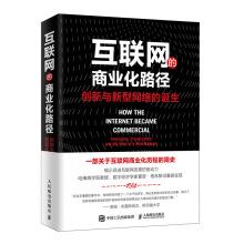 Immagine del venditore per The Commercialization Path of the Internet Innovation and the Birth of New Networks(Chinese Edition) venduto da liu xing
