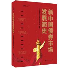 Imagen del vendedor de A Brief History of the Development of the New China Bond Market (Currently the first monograph to review the development history of the New China Bond Market)(Chinese Edition) a la venta por liu xing