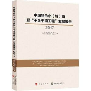 Imagen del vendedor de Small (urban) town with Chinese characteristics and Thousands of Enterprises and Thousand Towns Project Development Report 2017(Chinese Edition) a la venta por liu xing