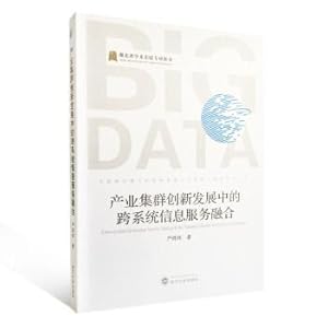Seller image for Cross-system Information Service Fusion in the Innovation Development of Industrial Clusters(Chinese Edition) for sale by liu xing