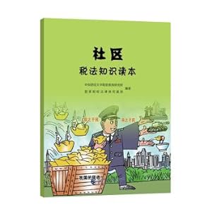 Immagine del venditore per Community Tax Law Knowledge Reader(Chinese Edition) venduto da liu xing