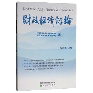 Immagine del venditore per Fiscal and Economic Review (Volume 1. 2018)(Chinese Edition) venduto da liu xing