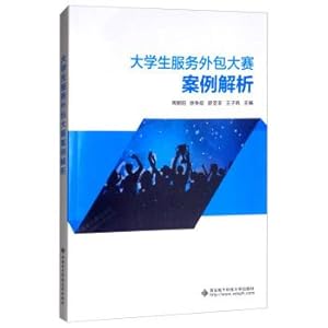 Image du vendeur pour Analysis of University Student Outsourcing Competition Cases(Chinese Edition) mis en vente par liu xing