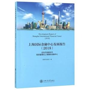 Immagine del venditore per Shanghai International Finance Center Development Report (2018)(Chinese Edition) venduto da liu xing