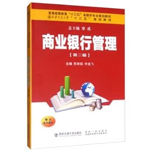 Immagine del venditore per Commercial Bank Management (Second Edition)(Chinese Edition) venduto da liu xing