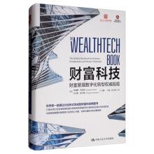 Image du vendeur pour Wealth Technology: The Definitive Guide to Digital Transformation of Wealth Management(Chinese Edition) mis en vente par liu xing