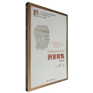 Seller image for Entrepreneurship: Frontier Perspective(Chinese Edition) for sale by liu xing