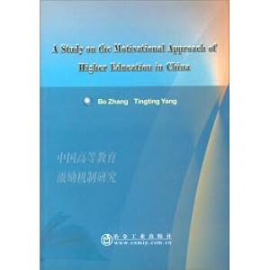 Image du vendeur pour A Study on the Motivational Approach of Higher Education in(Chinese Edition) mis en vente par liu xing