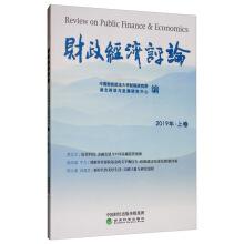 Imagen del vendedor de Financial and Economic Review (2019. Vol. 1)(Chinese Edition) a la venta por liu xing