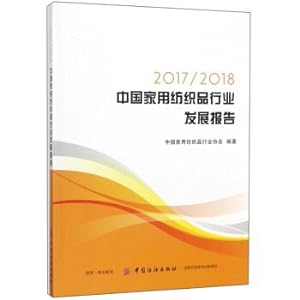 Immagine del venditore per 2017 \ 2018 China Home Textile Industry Development Report(Chinese Edition) venduto da liu xing