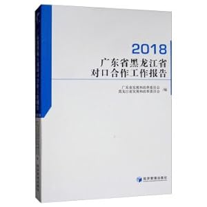 Imagen del vendedor de 2018 Guangdong Heilongjiang counterpart cooperation work report(Chinese Edition) a la venta por liu xing