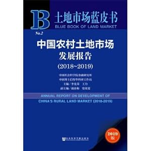 Seller image for Blue Book of Land Market: China Rural Land Market Development Report (2018 2019)(Chinese Edition) for sale by liu xing