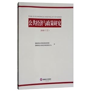 Immagine del venditore per Public Economics and Policy Studies (2018)(Chinese Edition) venduto da liu xing