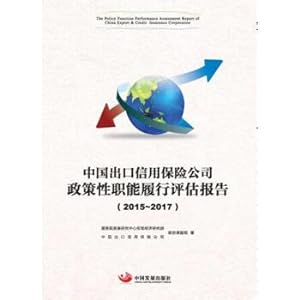 Image du vendeur pour Evaluation Report on the Implementation of Policy Functions of China Export Credit Insurance Corporation. 20152017(Chinese Edition) mis en vente par liu xing