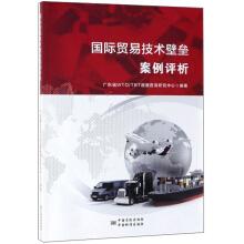 Seller image for Analysis on the Cases of Technical Barriers to International Trade(Chinese Edition) for sale by liu xing