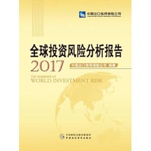 Seller image for Global Investment Risk Analysis Report (2017)(Chinese Edition) for sale by liu xing